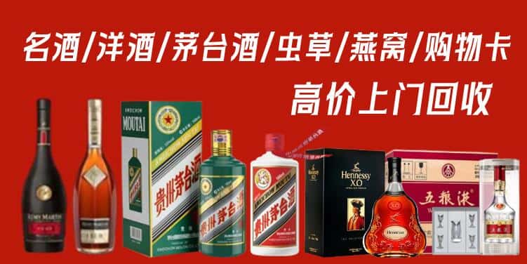 连云港市连云回收名酒